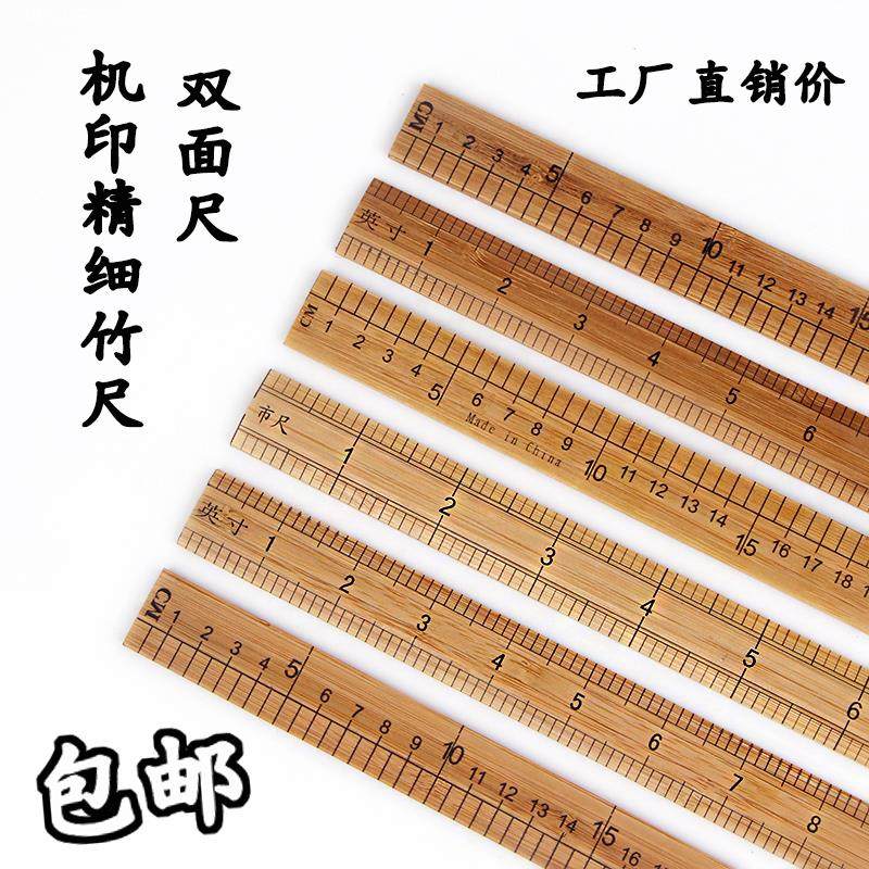 速发木头尺子1米教学尺竹直尺木尺竹尺一米裁剪裁缝量衣尺公分市