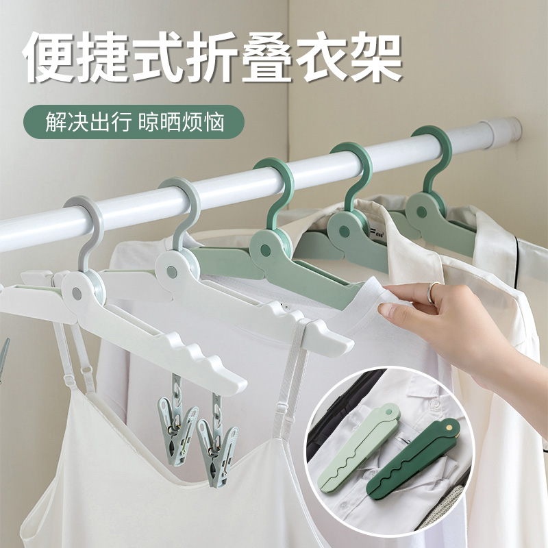 速发旅行折叠衣架便携衣可伸缩旅游用出差神挂家用式挂晾衣服器撑