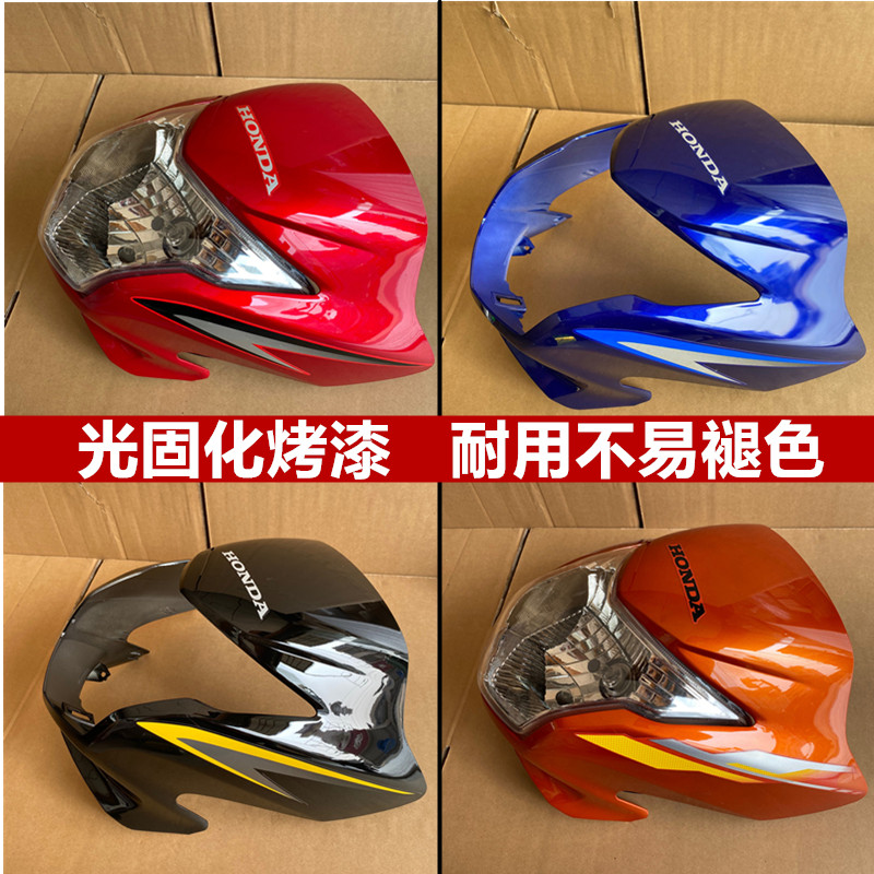 现货速发适用于新大洲摩托车锐彪SDH125-5导流罩头罩大灯罩前照明