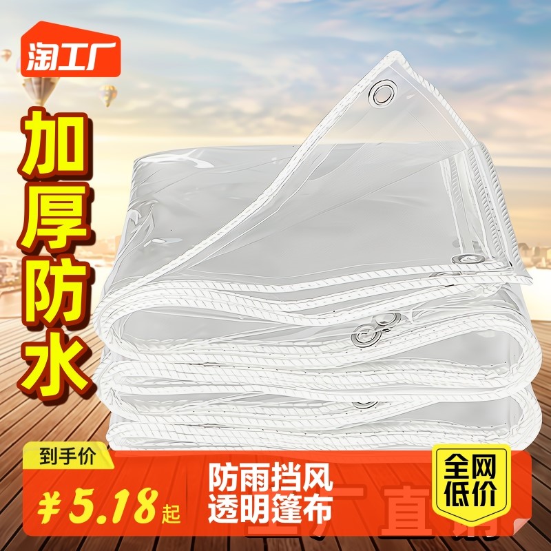 速发防遮雨挡板防挡防晒防风窗户防盗网防护网雨雨板台护栏窗台防