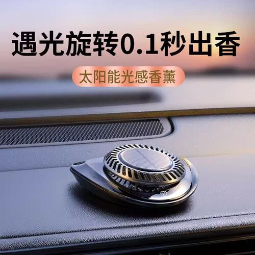 速发车载临时停车挪太能号码牌带香薰创意汽车留移摆件