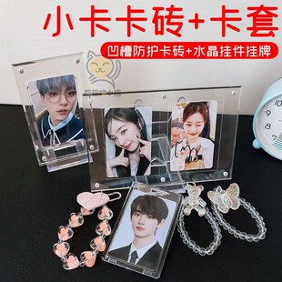 速发小卡插卡双牌透明牌槽磁吸二连立人双凹风卡砖双人展示