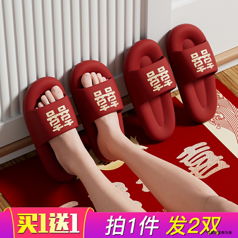 速发两婚本喜庆轻奢红色结婚拖鞋夏装命年情侣新婚新娘婚礼居家双