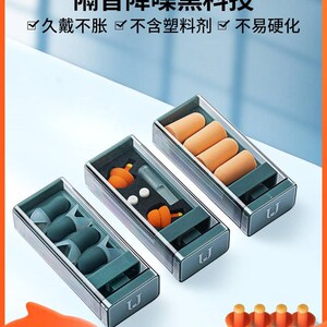 速发用敦朱迪耳塞睡眠睡觉宿舍防噪音学生专佐神器隔音静音专业降