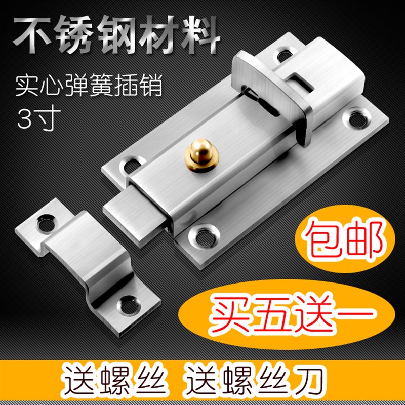 速发动锈钢自不弹簧插销化厚锁扣加妆室门扣门栓防盗木门闩小门插