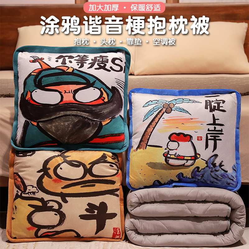 速发创意涂鸦抱枕被子两用抱休毯子二合一午枕毯毯睡午车载靠枕被