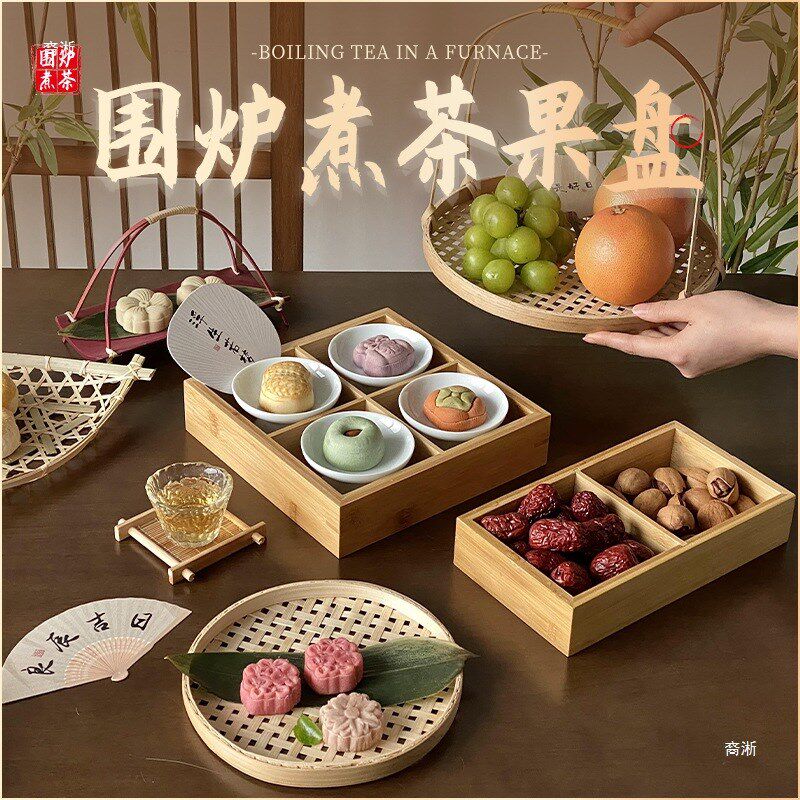 速发托盘中炉煮茶果盘围式点心盘糕点盘干果盘套盘套装器具全摆摆