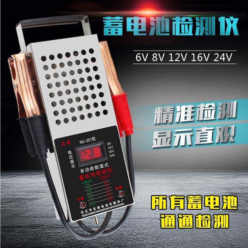 速发汽车蓄检测表测电瓶好坏检测仪电动车容量测试仪器放电仪