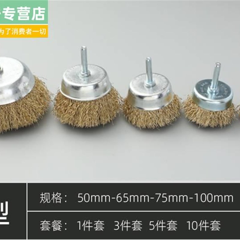速发电动磨角机钢丝刷头轮型平行磨头除锈神器不锈钢抛光碗木工工