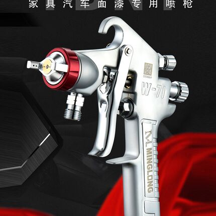 速发气动喷漆枪W-7喷/77上下壶油漆喷壶家具汽料1枪高雾化涂