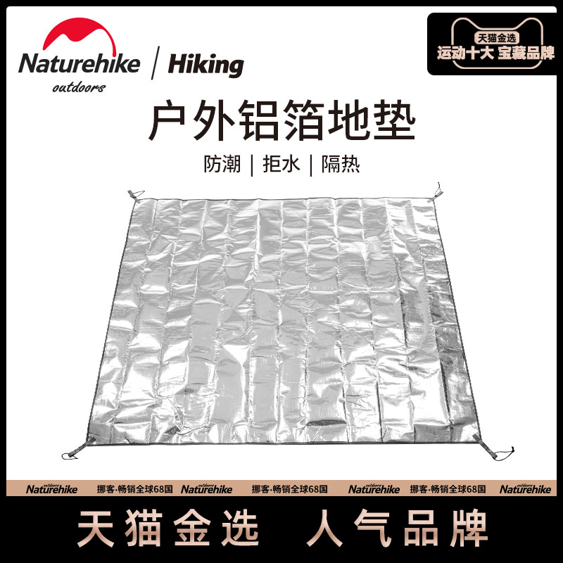 速发a功ike挪客多h能PE铝箔防潮垫露营便野式折叠地垫户外携餐垫