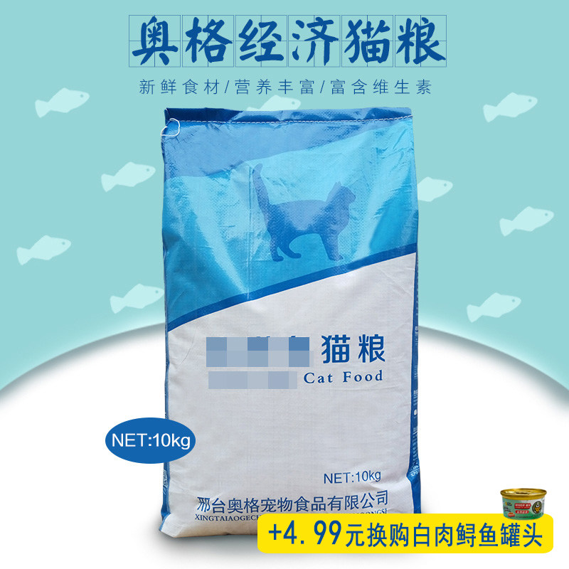 速发经济海洋鱼味1k咪g 猫0猫主粮成幼粮20斤
