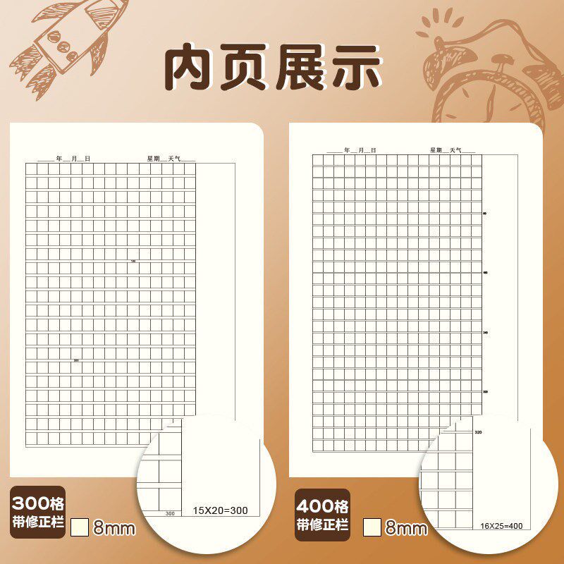 速发16k作文本小学生400格三四五六年级语文本方格初中生作文薄作