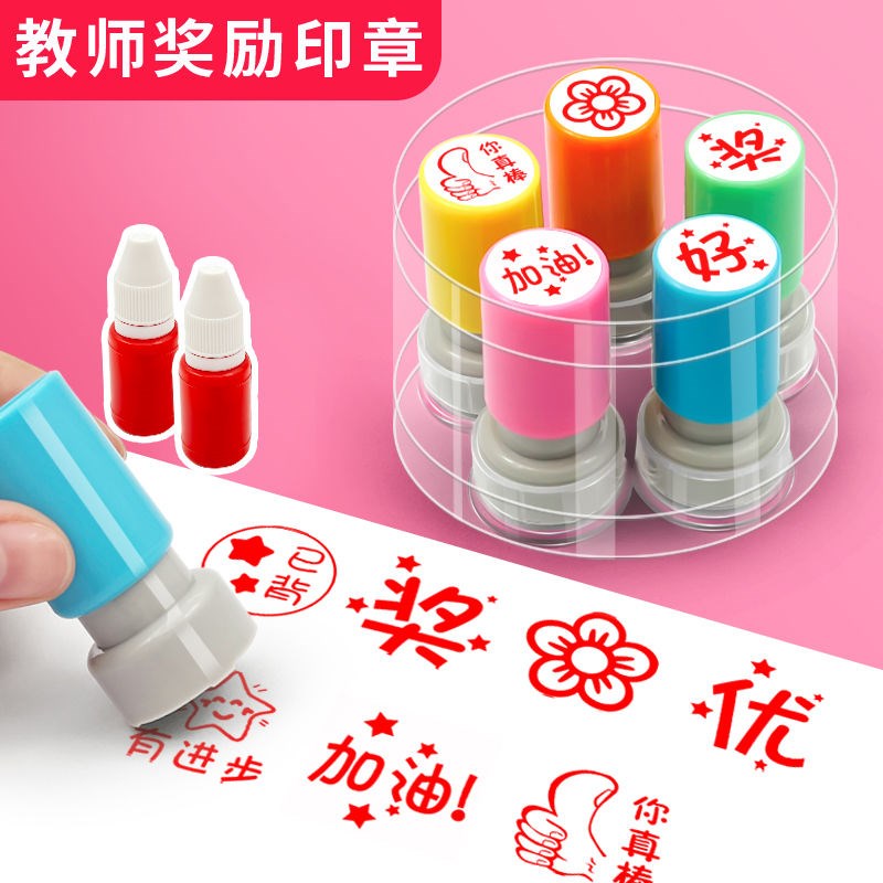 速发教师用儿童幼印章光敏教师评语园章作业奖励幼儿印小儿老师