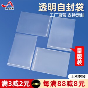 速发鲜明加袋自封袋小号密封袋塑料袋塑封口厚保透分装装袋