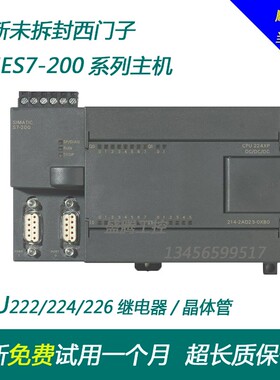 速发全新plc可编器控制程S7-20p电222 224 214XP226继u器