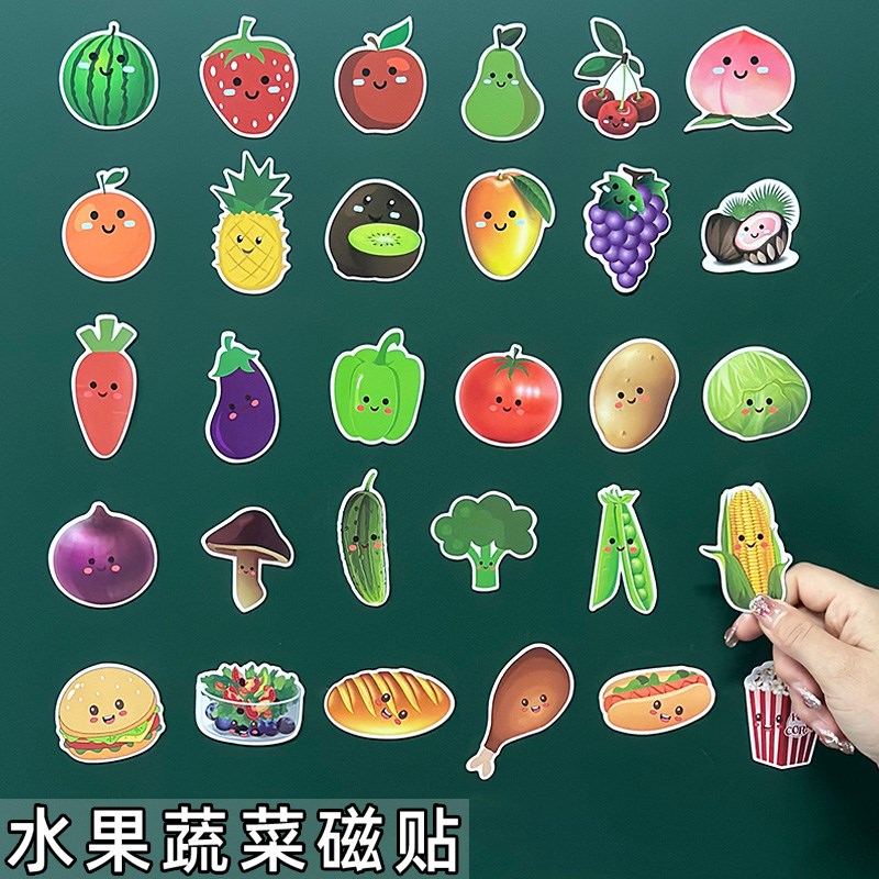 速发水果语菜食物学性黑板贴卡片幼儿童园启蒙小磁英蔬文数学教具