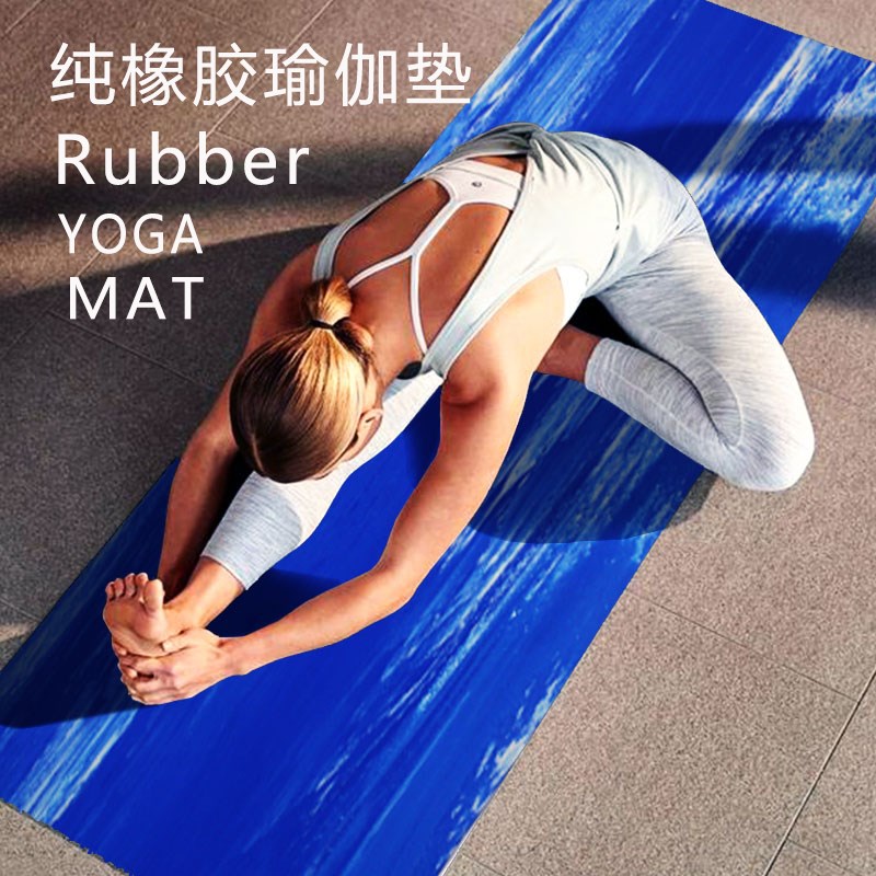 速发全橡胶瑜伽垫瑜厚防垫运动健身滑耐磨环保青蛙加珈垫
