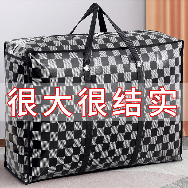 速发被子收纳袋大容量服行打包整理袋子装衣搬衣物棉被家李防潮编