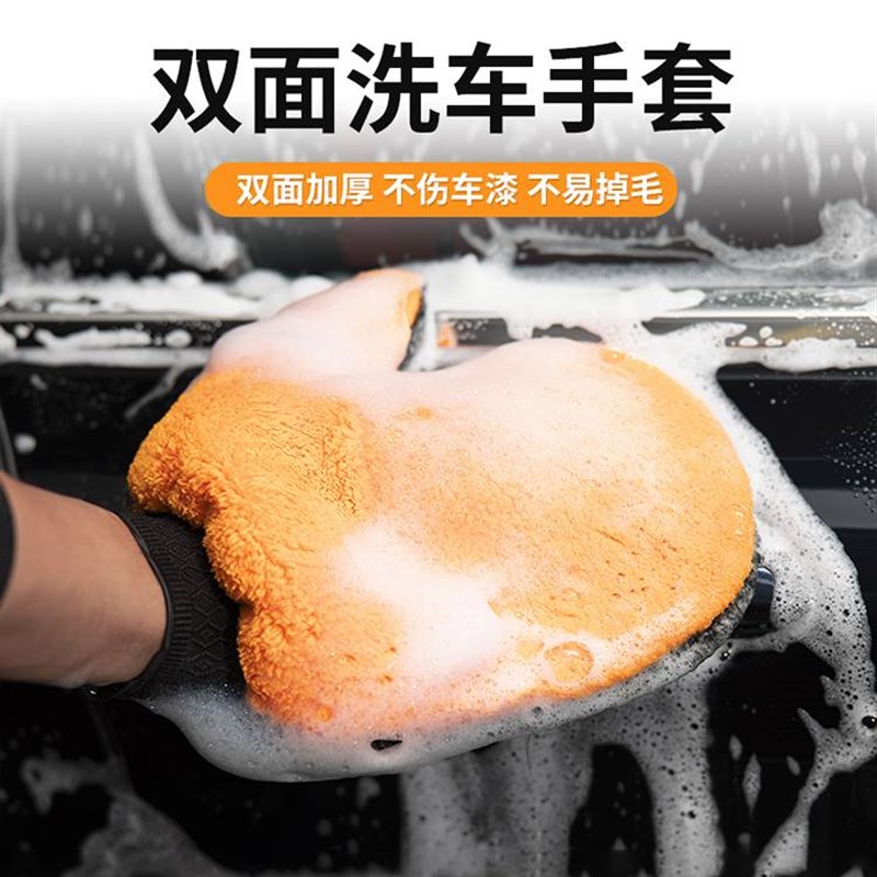 现货速发汽车洗车手套擦车布巾防水车用抹布吸水不掉毛汽车工具擦