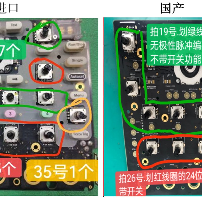 速发泰克示波器:大中小旋钮帽.前支撑脚.飞梭设计开发新产品可选
