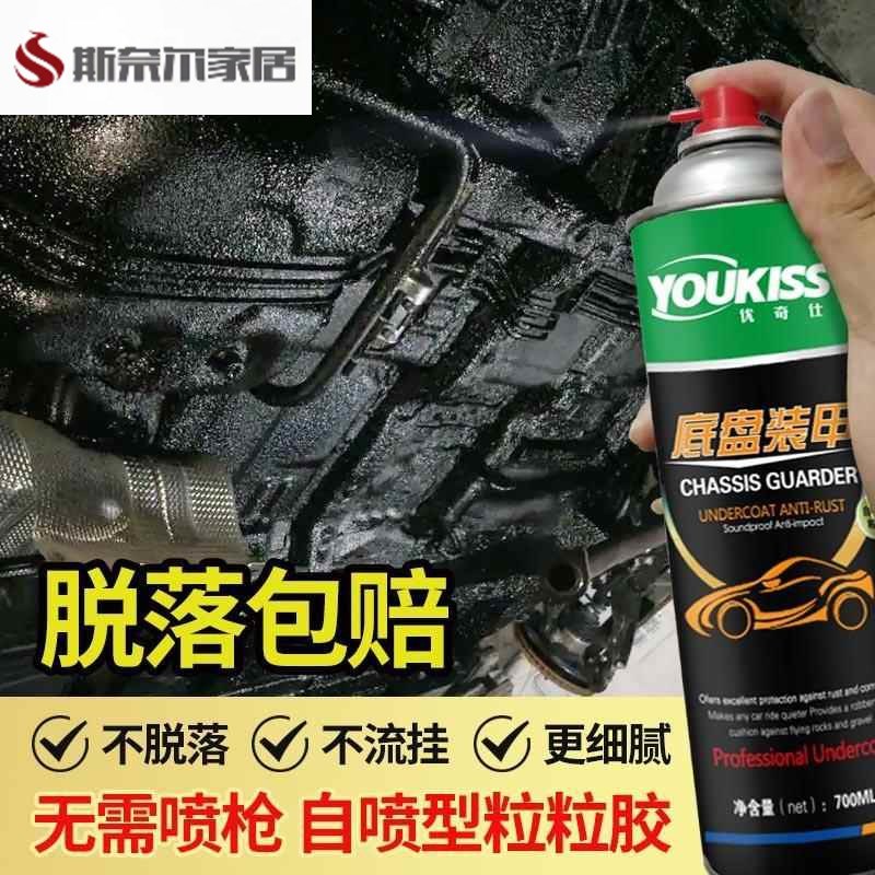 速发汽车底盘甲装手喷粒粒胶自喷颗粒胶叶子防大梁侧裙防锈板腐钣