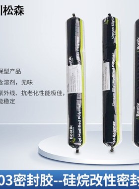 速发地RSI700700玻璃金属卡车巴士 板焊点密封胶