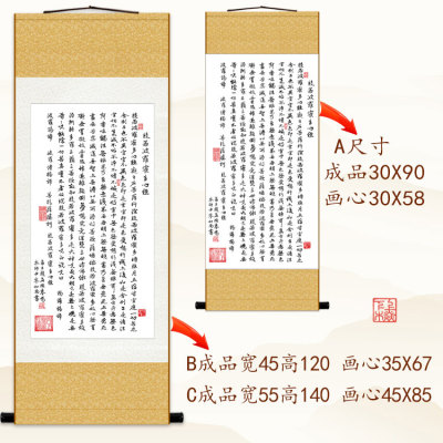现货速发般若心经挂画 玄奘译本赵孟頫 经文装饰字画 绢布卷轴画