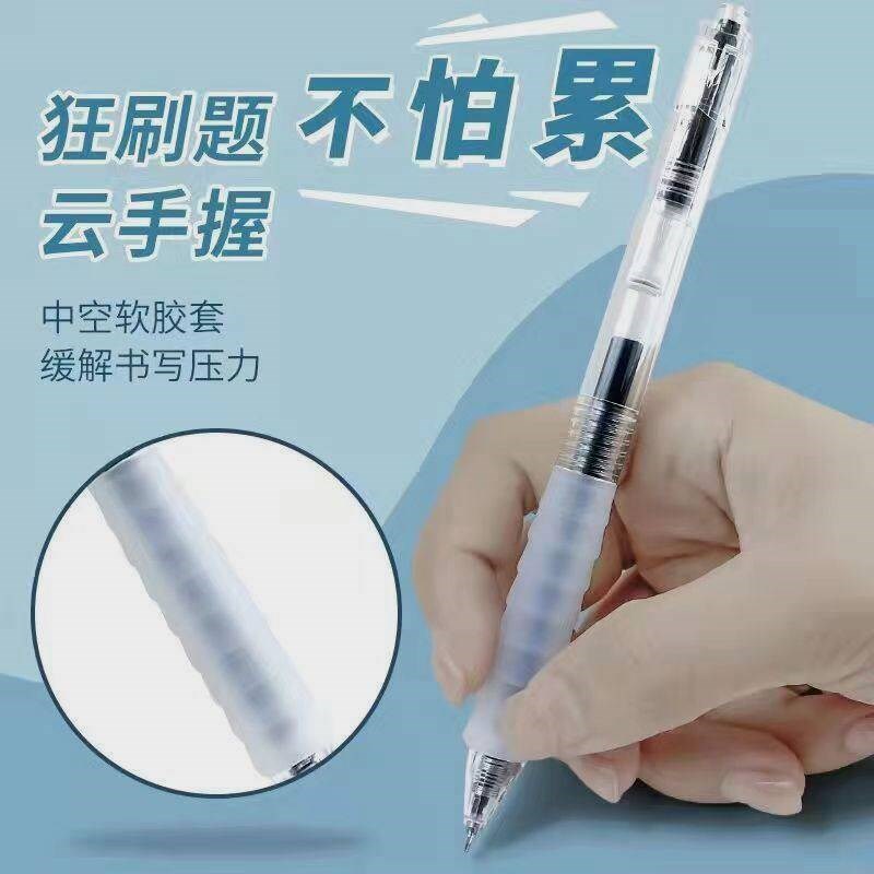 速发刷题笔作业神器按动中性笔硅胶笔握软胶按动护手0.5速干ST黑