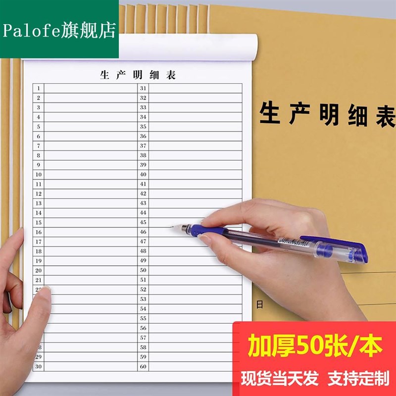 速发验货报告检验单印刷检查单日报表生产单出货送货单服装厂工厂
