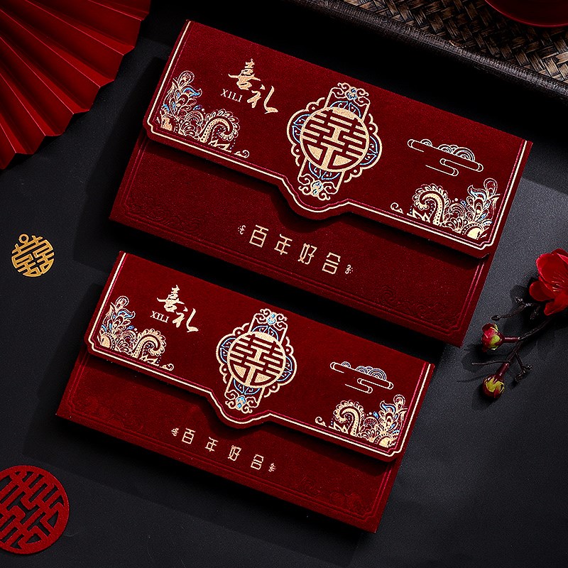 速发结婚创意红包口礼敬茶改婚元礼包袋新婚随红婚庆用品大全