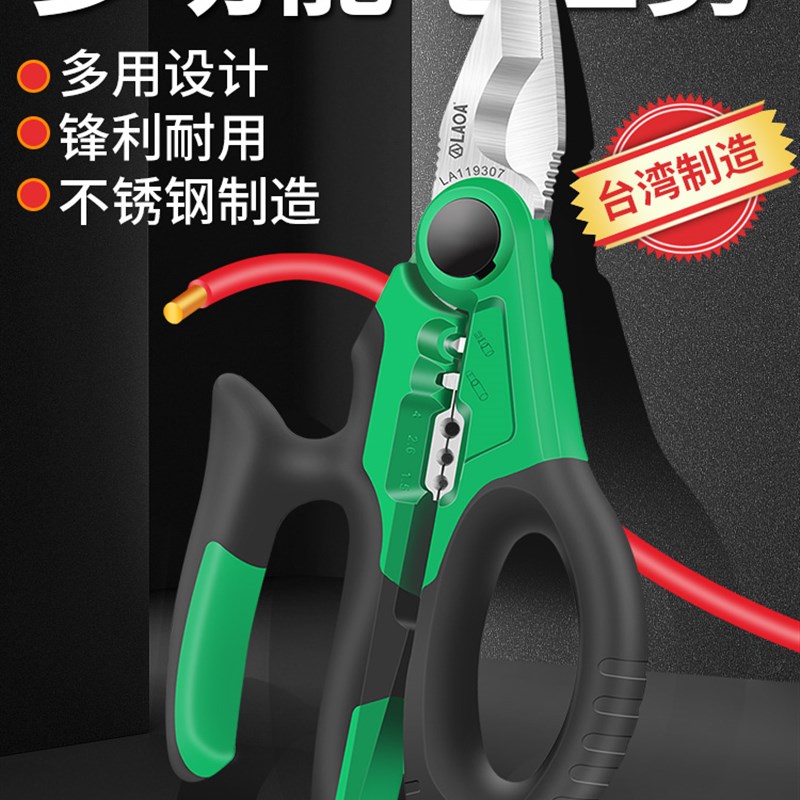 速发产不能钢缆功锈电工剪 剥线钳端子压接钳专用电多剪剥线刀