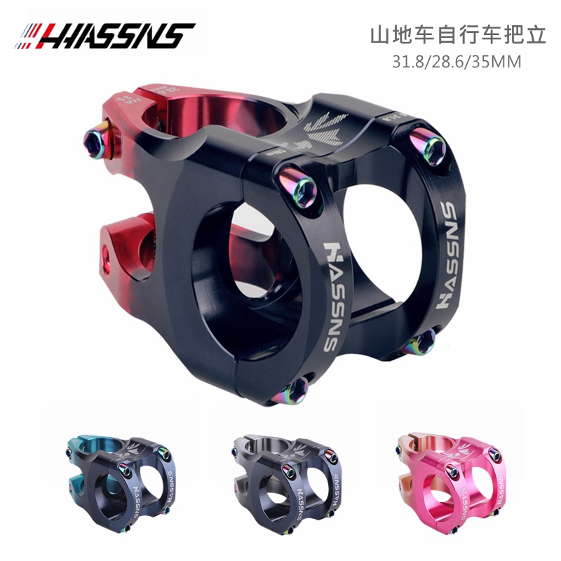 速发山地自行车把立 镂空越野速M高强度CC5M降短把立变渐管色