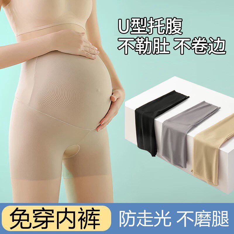速发孕妇内裤安全裤二合一夏季薄款防走光高腰无痕打底裤夏装三分