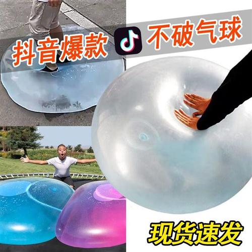 现货速发摔不破的水气球踩不破可注水不破气球踩不烂超大童玩具