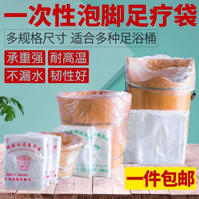 速发泡脚袋一次性足厚足疗桶袋加大家用洗脚盆塑料薄膜加浴带沐足