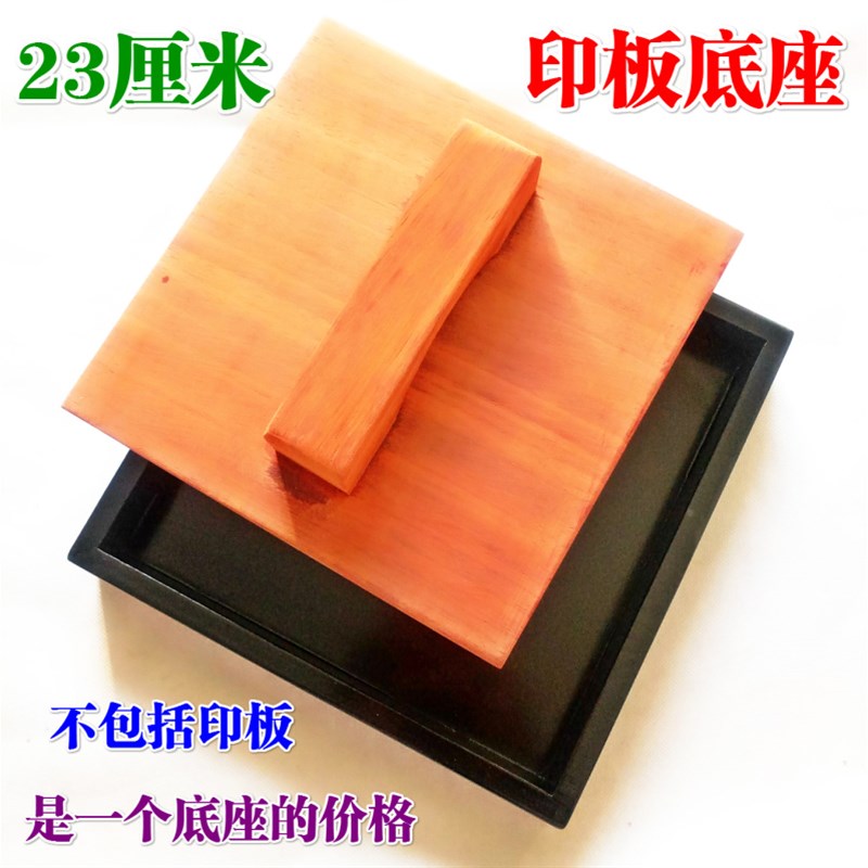 速发单独玉印底座用品道家印印 大皇章板十贯钱板贯 印盒底座印座