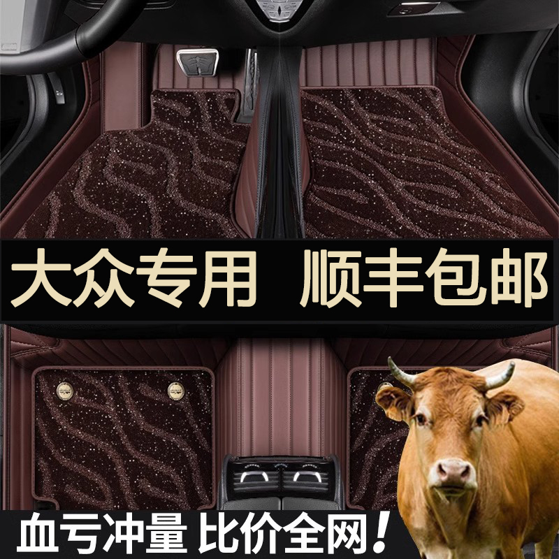 速发大众朗逸o腾p速ccid帕萨特全包脚汽车围垫