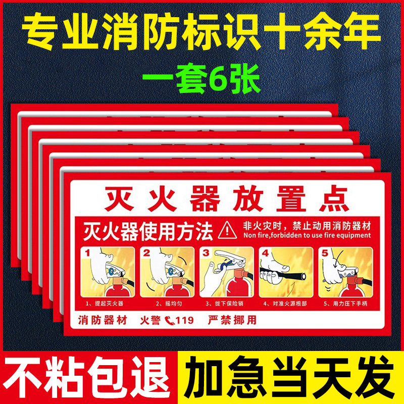 速发栓灭标器放置点位置标识牌消火栓使用方法门警年检标签贴纸标