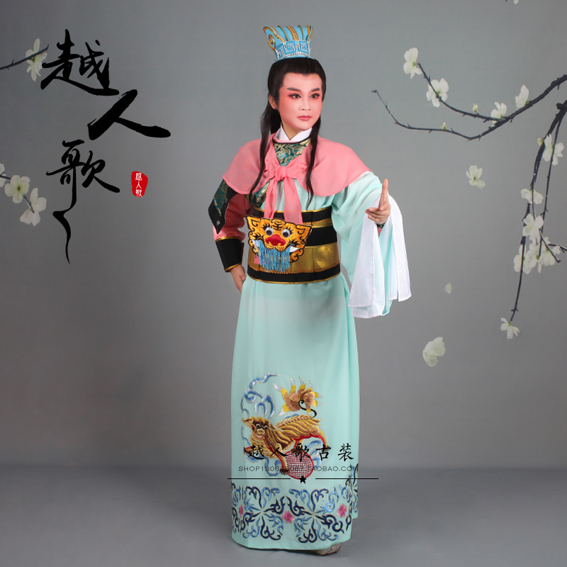 速发越人歌 越京剧剧黄梅戏古装山曲服装武生武将戏河恋送信 将军