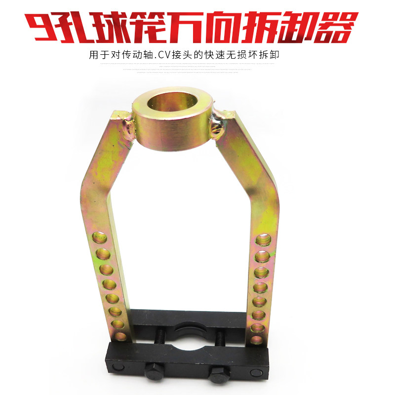 速发球笼向拆轴器孔球拆拉马汽车球笼笼卸工具半卸外球笼安装拉码