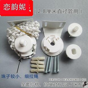 速发手摇帘杆堵降升降器老式窗帘遮光卷拉手拉拉链式配件升头滚筒