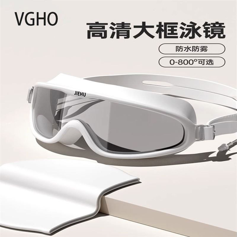 现货速发高清防雾防水泳镜士潜水大框近视游泳泳帽套装男士,运动/瑜伽/健身/球迷用品,泳镜,淘宝优惠券,粉丝福利购,淘宝优惠卷