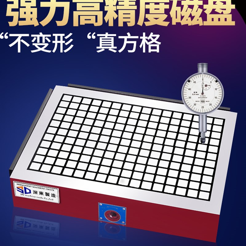 速发C吸磁盘方格超强力工磁C盘磁台电脑锣数控车床铣床加永中