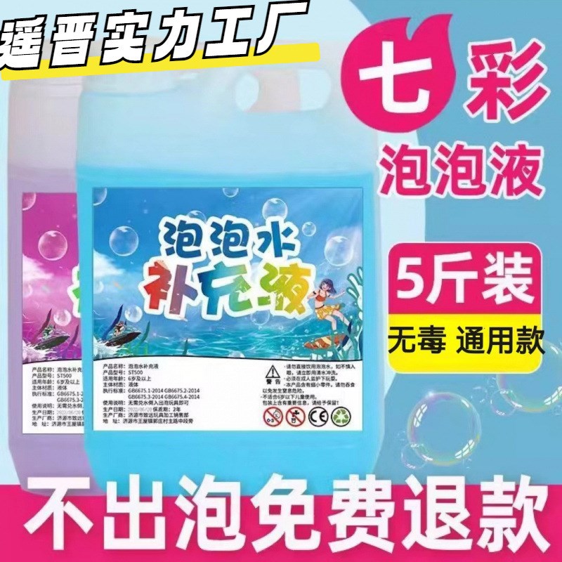 速发儿童吹桶泡水七彩大浓液泡泡机玩具专用免兑水高泡度安全无毒