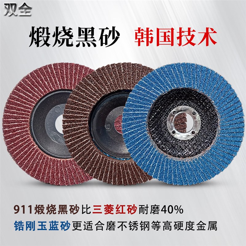 现货速发角磨机75mm三寸砂轮片切割片百叶片抛光片美缝片金刚片