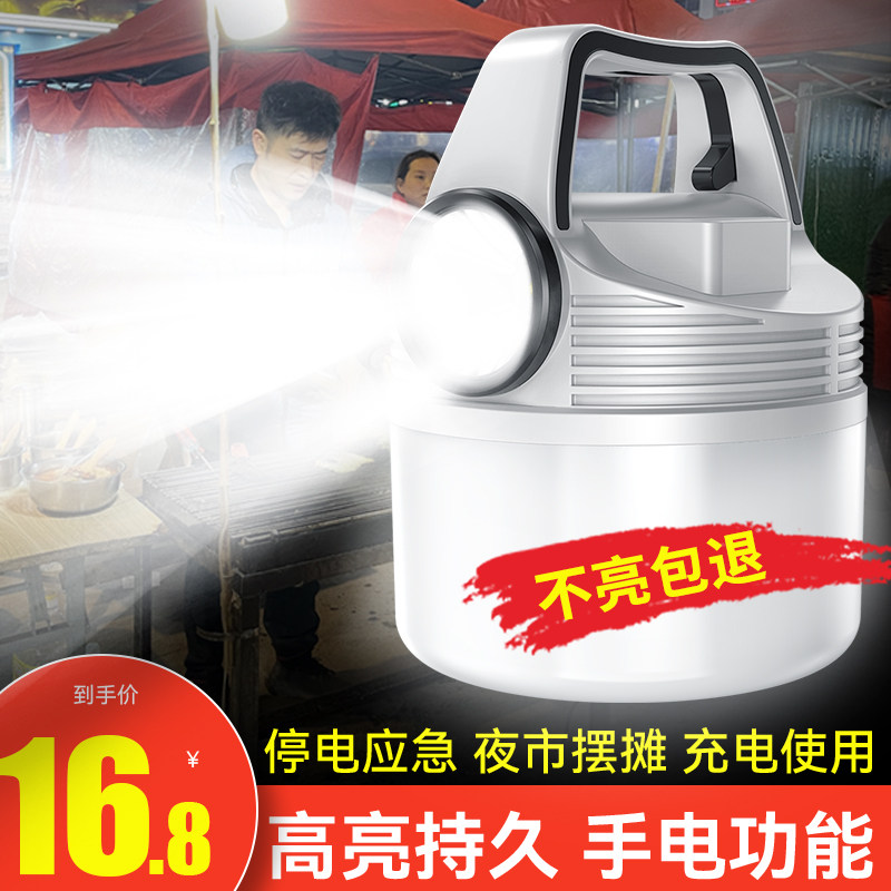 现货速发户外夜市摆摊地摊超亮太能充电家备用停电应急照明手提灯