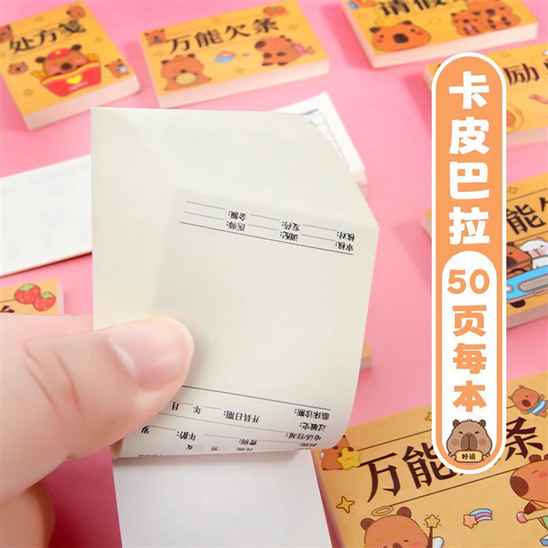 速发迷你处罚单奖励单情侣学生朋友创意趣味整蛊玩具口袋本