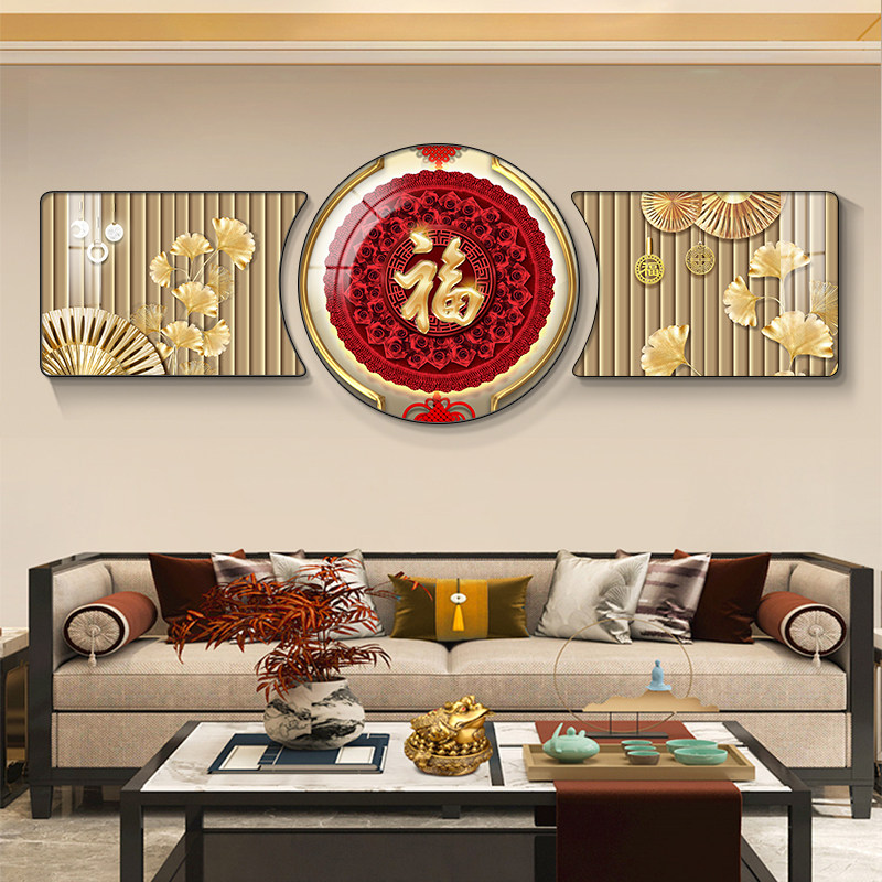 速发新式中客厅装饰画福字墙发画轻奢寓意好三联画沙壁背景墙挂画