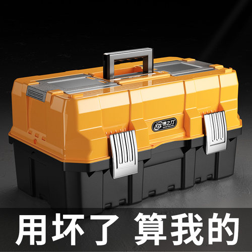速发收具箱工业级家用多车能五金电工收纳盒套装功载工具工